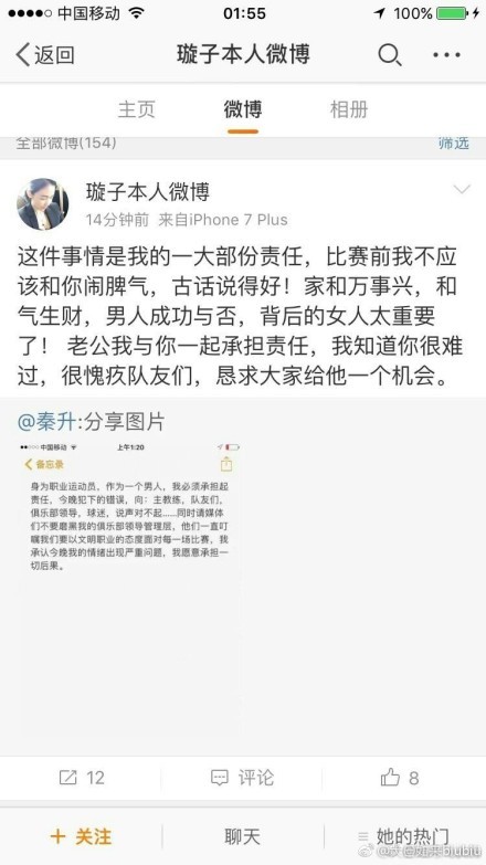 威廉姆斯此前与欧洲许多豪门传出绯闻，包括皇马和巴萨在内的球队都在关注他的动态。